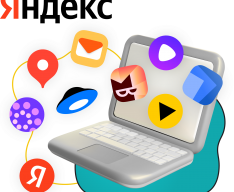 Яндекс сервисы - КИБЕРшкола программирования для детей, компьютерные курсы для школьников, начинающих и подростков - KIBERone г. Новочеркасск