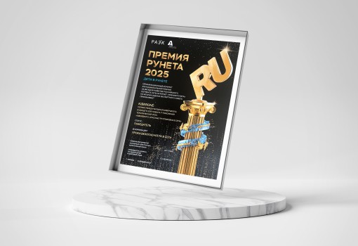 Премии Рунета 2025 - КИБЕРшкола программирования для детей, компьютерные курсы для школьников, начинающих и подростков - KIBERone г. Новочеркасск