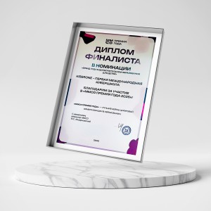 KIBERone – финалист главной образовательной премии страны «ММСО Премия года»!  - КИБЕРшкола программирования для детей, компьютерные курсы для школьников, начинающих и подростков - KIBERone г. Новочеркасск